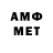АМФЕТАМИН VHQ Alexsandr Girsh