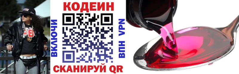 хочу   Барнаул  Кодеин Purple Drank 