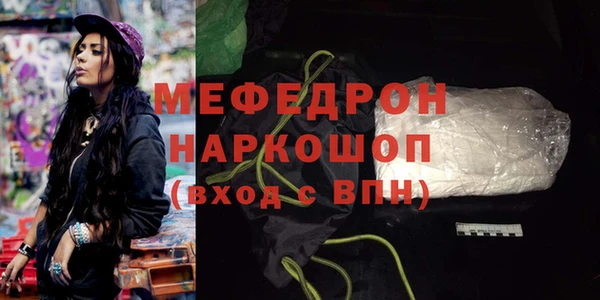 MESCALINE Волоколамск