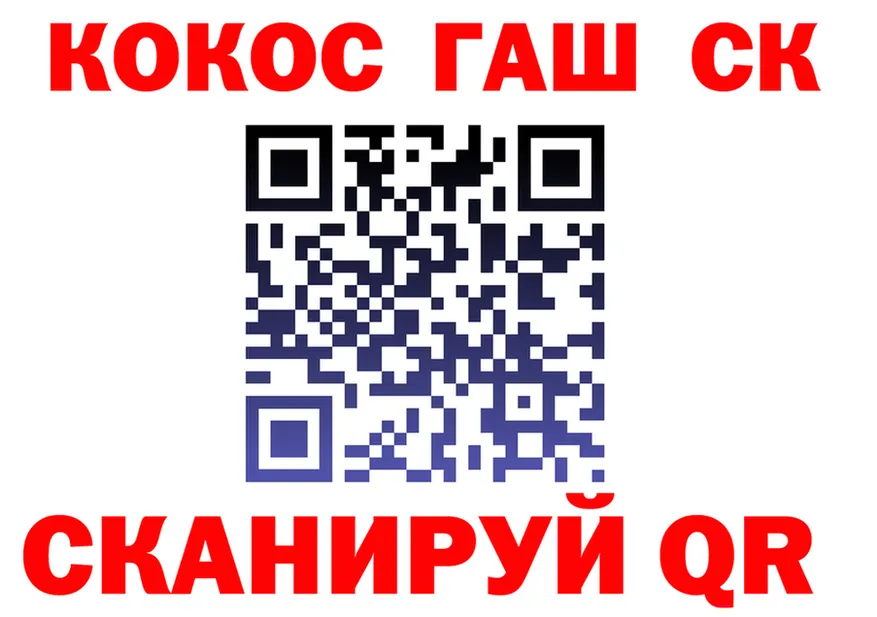 Cocaine 97% ссылки маркетплейс mega Барнаул